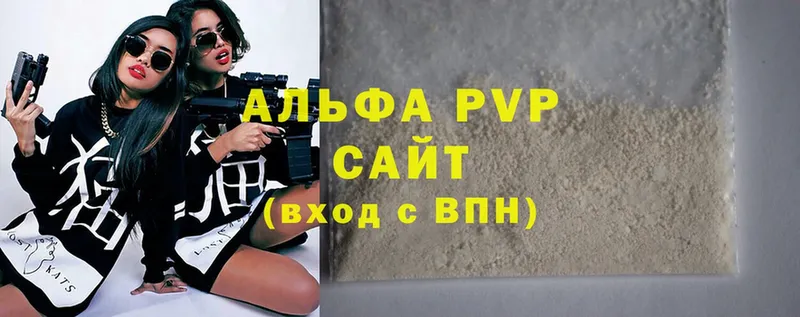 A-PVP СК  где продают   Ершов 