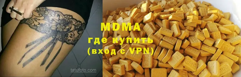 МДМА Molly  Ершов 